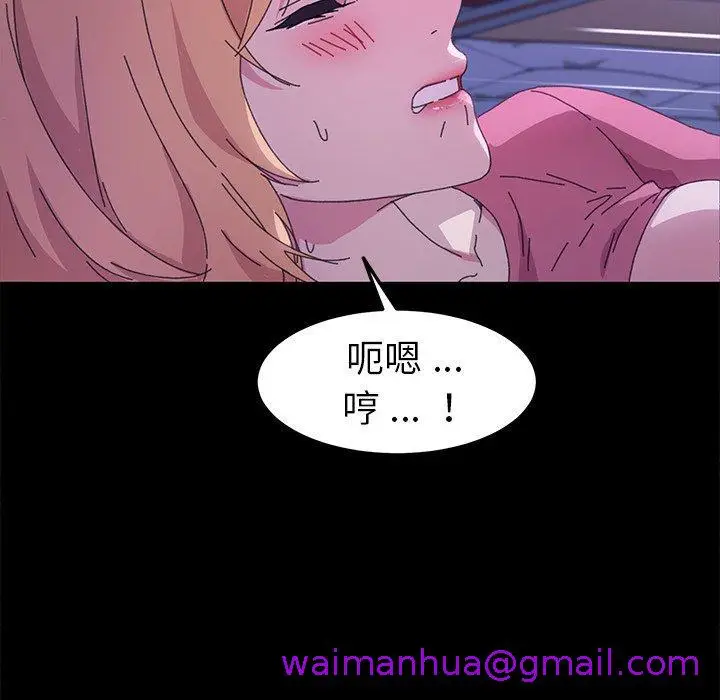 漫画《危机四伏的家庭生活》第59话第85张图