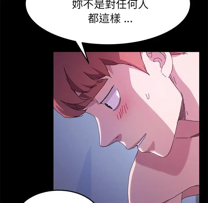 漫画《危机四伏的家庭生活》第59话第88张图