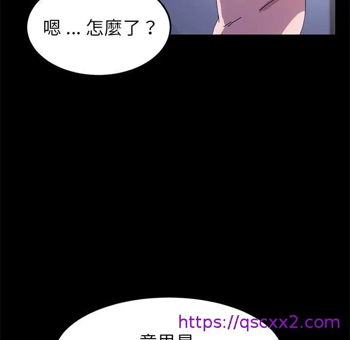 漫画《危机四伏的家庭生活》第59话第89张图