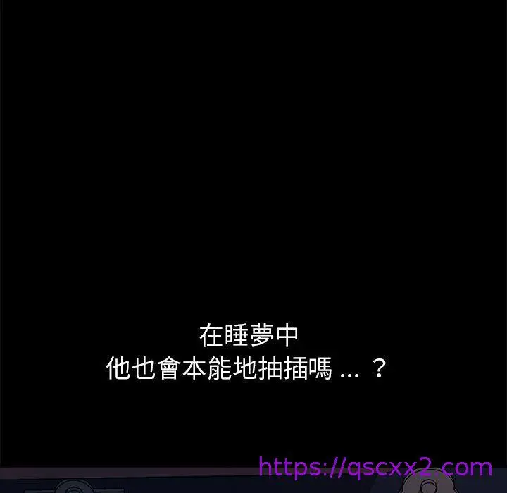漫画《危机四伏的家庭生活》第59话第9张图