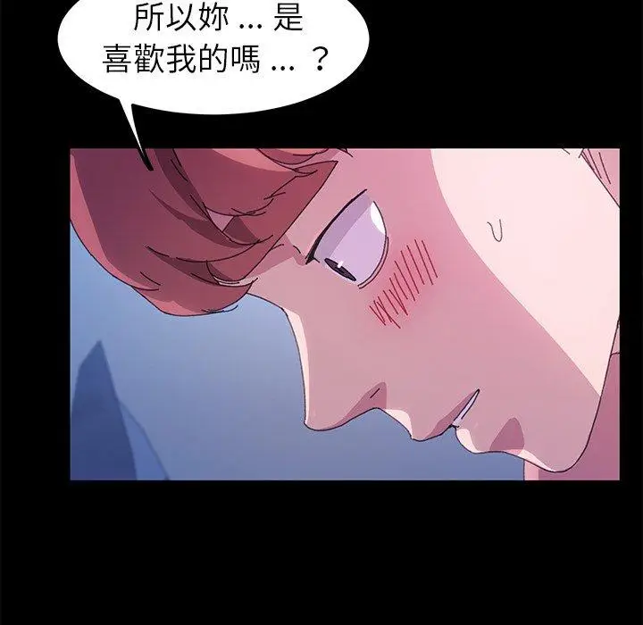 漫画《危机四伏的家庭生活》第59话第92张图