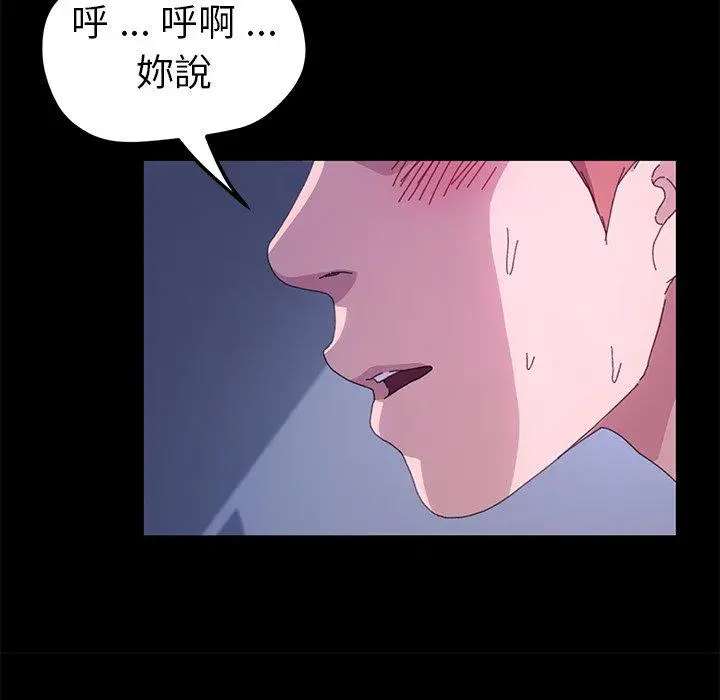 漫画《危机四伏的家庭生活》第59话第99张图