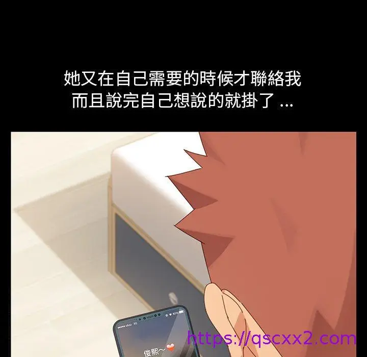 漫画《危机四伏的家庭生活》第5话第105张图