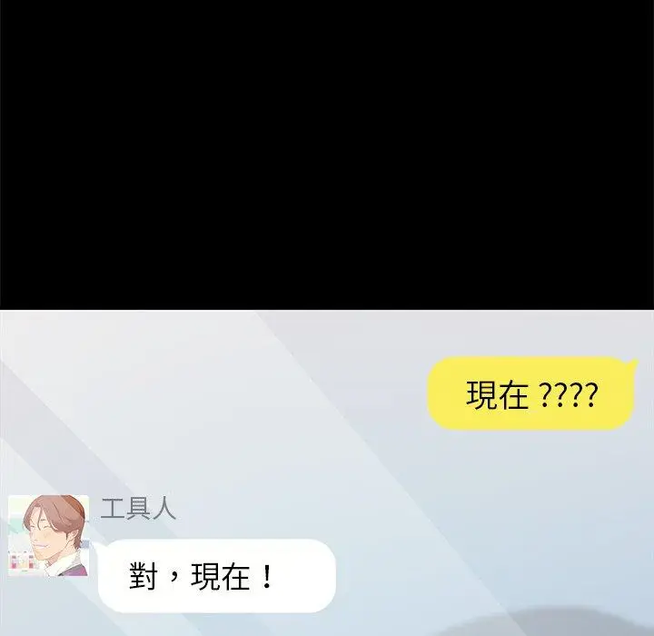 漫画《危机四伏的家庭生活》第5话第116张图