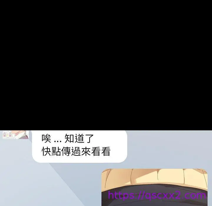 漫画《危机四伏的家庭生活》第5话第129张图