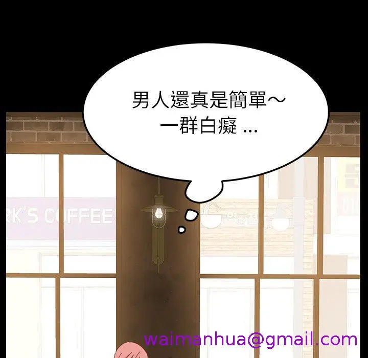 漫画《危机四伏的家庭生活》第5话第133张图