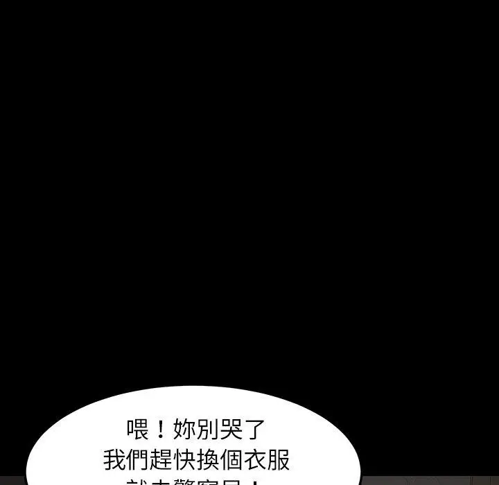 漫画《危机四伏的家庭生活》第5话第146张图
