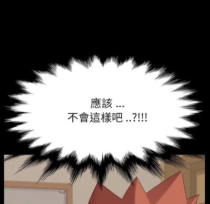 漫画《危机四伏的家庭生活》第5话第150张图