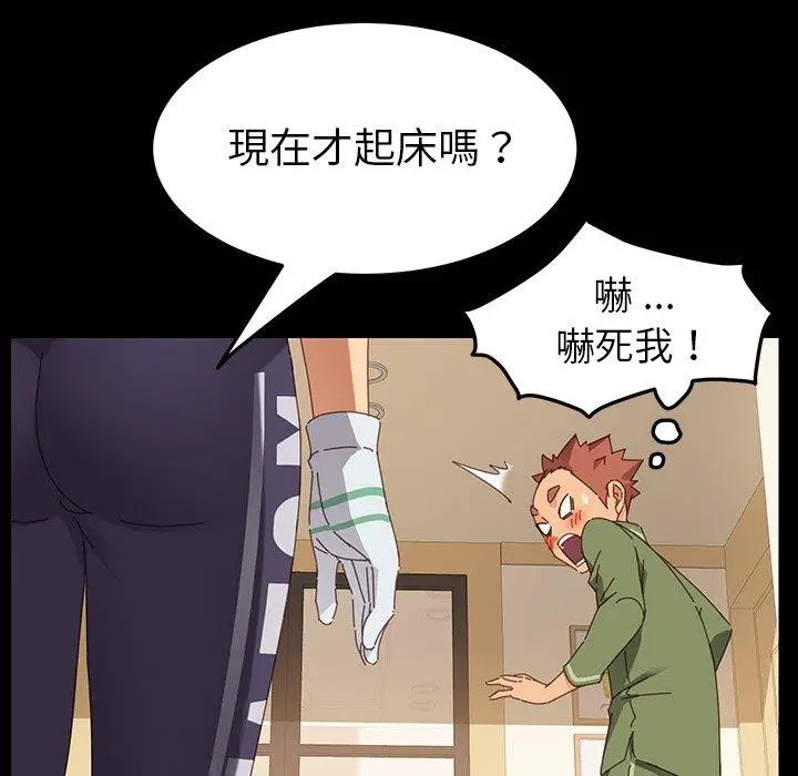 漫画《危机四伏的家庭生活》第5话第154张图