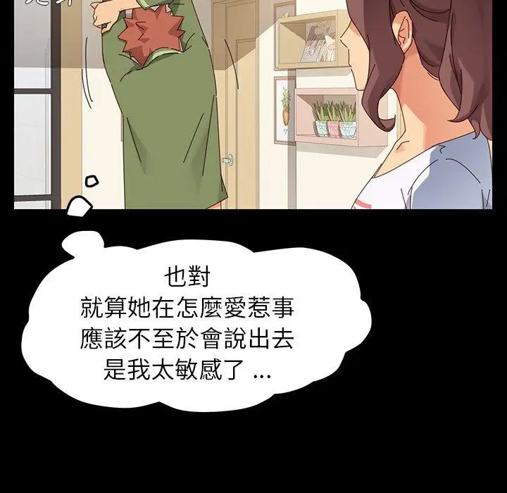 漫画《危机四伏的家庭生活》第5话第163张图