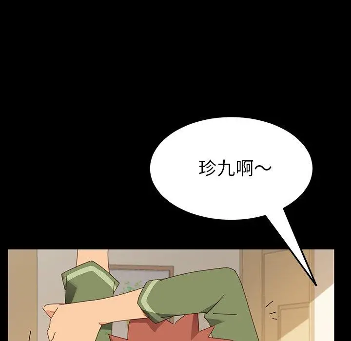 漫画《危机四伏的家庭生活》第5话第164张图