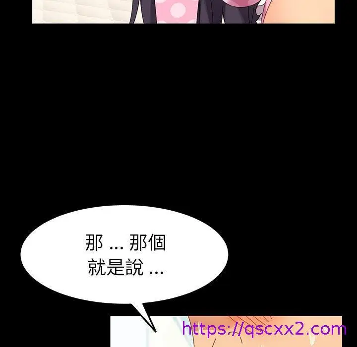漫画《危机四伏的家庭生活》第5话第17张图