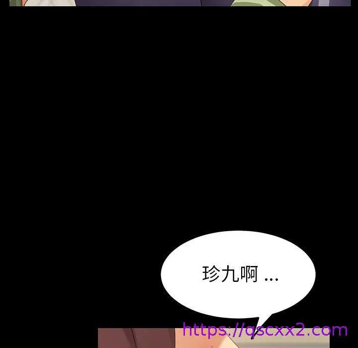 漫画《危机四伏的家庭生活》第5话第177张图