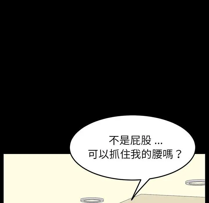 漫画《危机四伏的家庭生活》第5话第180张图