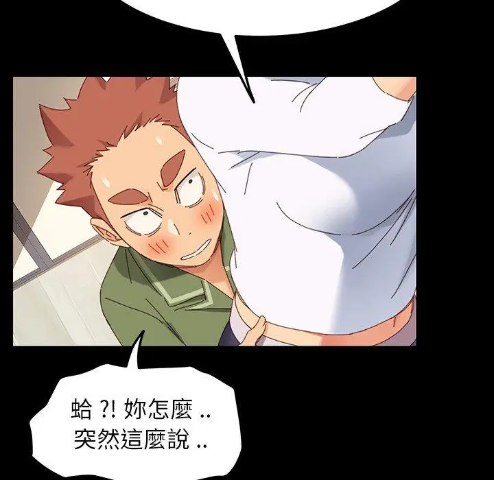 漫画《危机四伏的家庭生活》第5话第184张图
