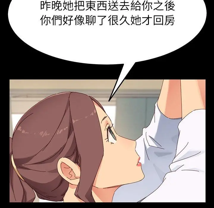漫画《危机四伏的家庭生活》第5话第186张图