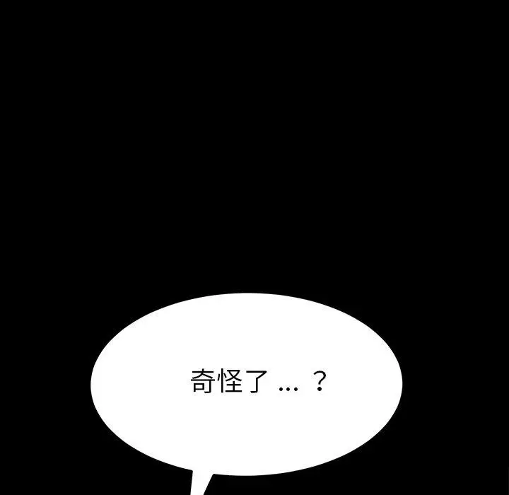 漫画《危机四伏的家庭生活》第5话第190张图
