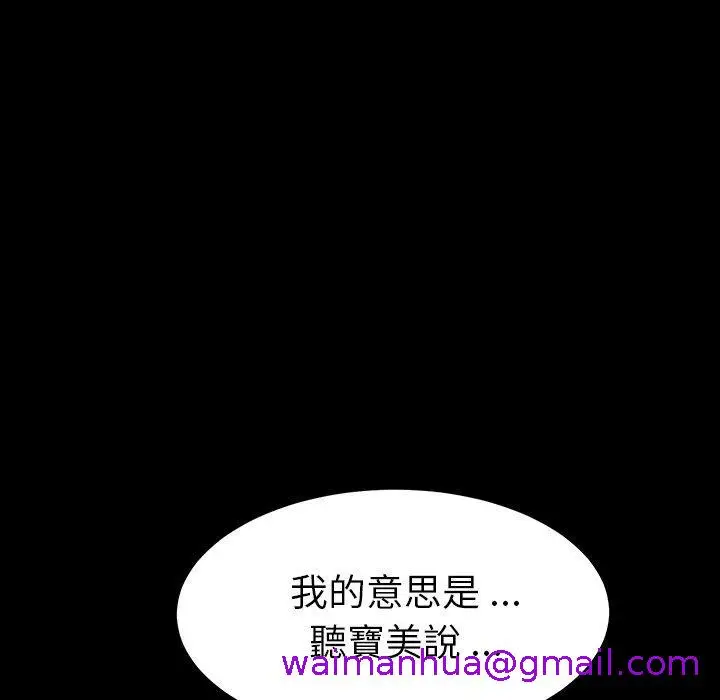 漫画《危机四伏的家庭生活》第5话第197张图