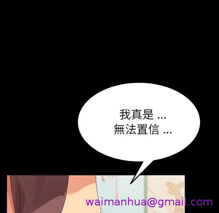 漫画《危机四伏的家庭生活》第5话第205张图