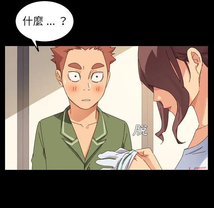 漫画《危机四伏的家庭生活》第5话第207张图