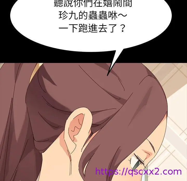 漫画《危机四伏的家庭生活》第5话第209张图