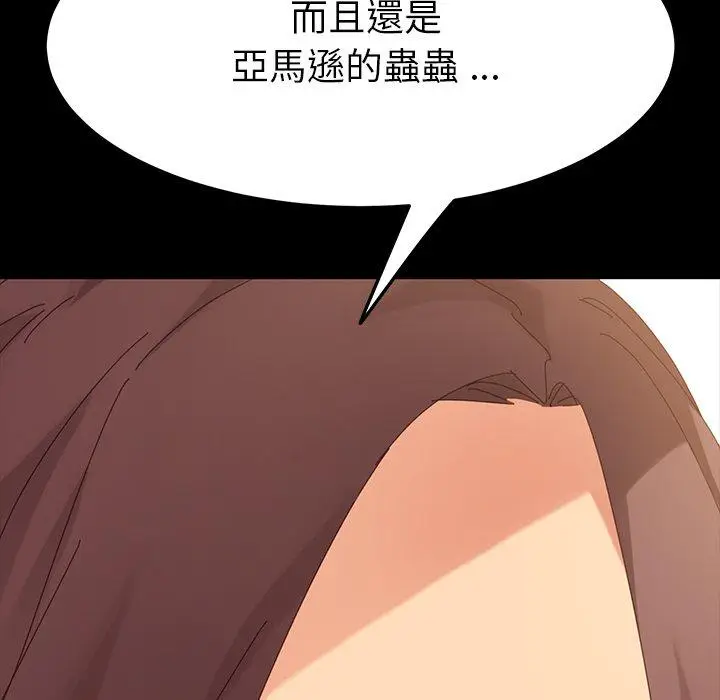 漫画《危机四伏的家庭生活》第5话第212张图
