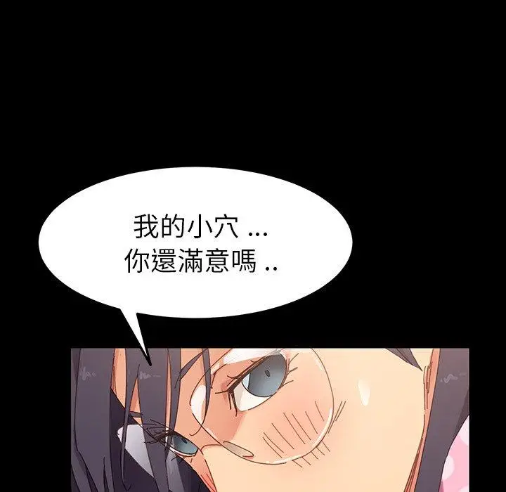 漫画《危机四伏的家庭生活》第5话第24张图