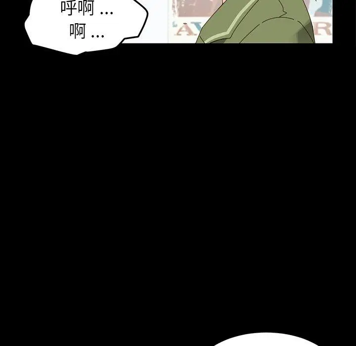 漫画《危机四伏的家庭生活》第5话第30张图