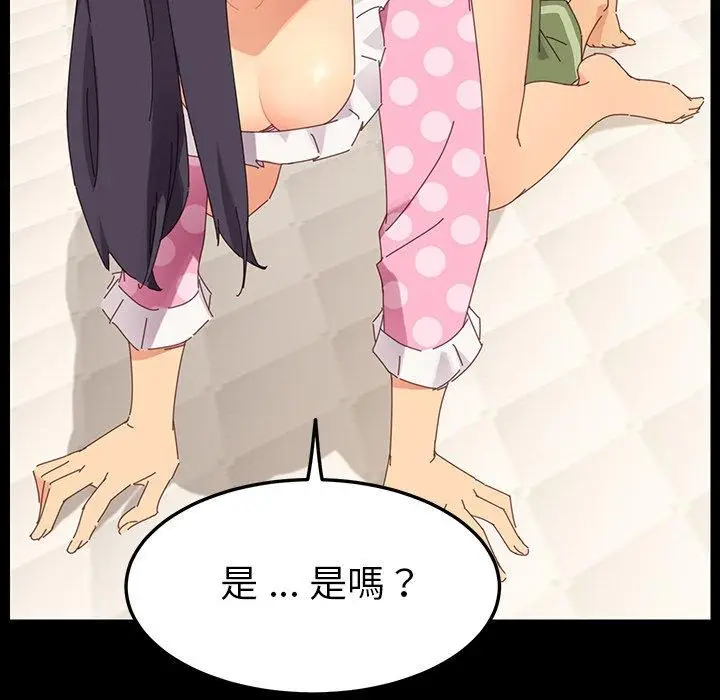 漫画《危机四伏的家庭生活》第5话第35张图