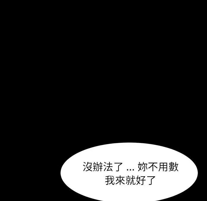 漫画《危机四伏的家庭生活》第5话第36张图