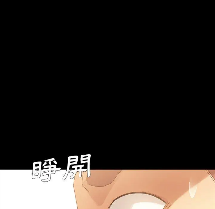 漫画《危机四伏的家庭生活》第5话第50张图