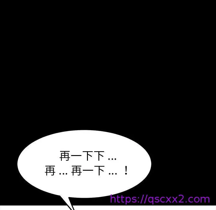 漫画《危机四伏的家庭生活》第5话第65张图