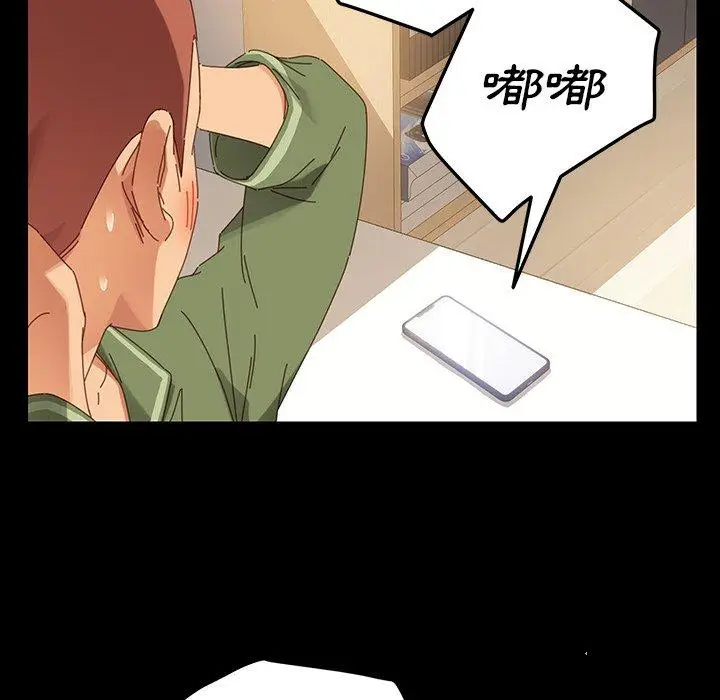 漫画《危机四伏的家庭生活》第5话第78张图