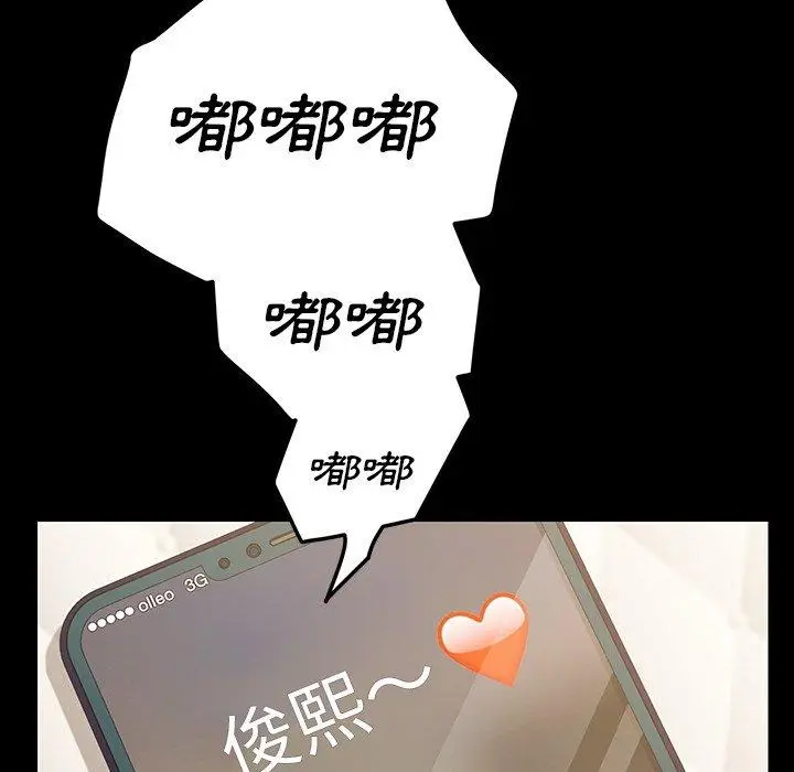 漫画《危机四伏的家庭生活》第5话第79张图