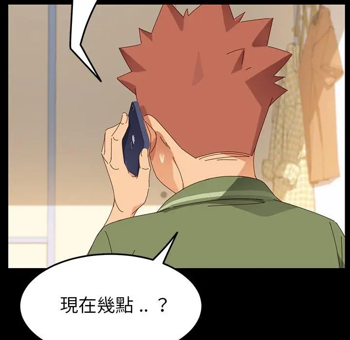 漫画《危机四伏的家庭生活》第5话第83张图