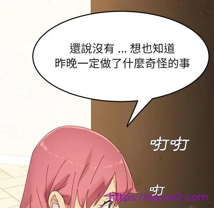 漫画《危机四伏的家庭生活》第5话第89张图