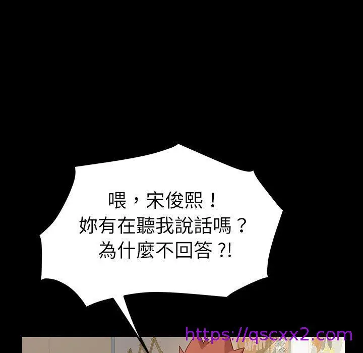 漫画《危机四伏的家庭生活》第5话第97张图