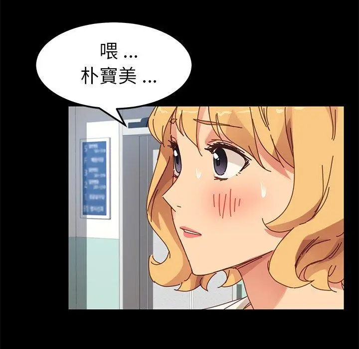 漫画《危机四伏的家庭生活》第19话第107张图