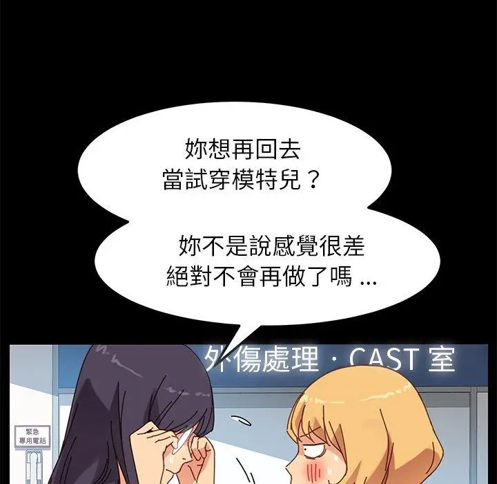 漫画《危机四伏的家庭生活》第19话第112张图