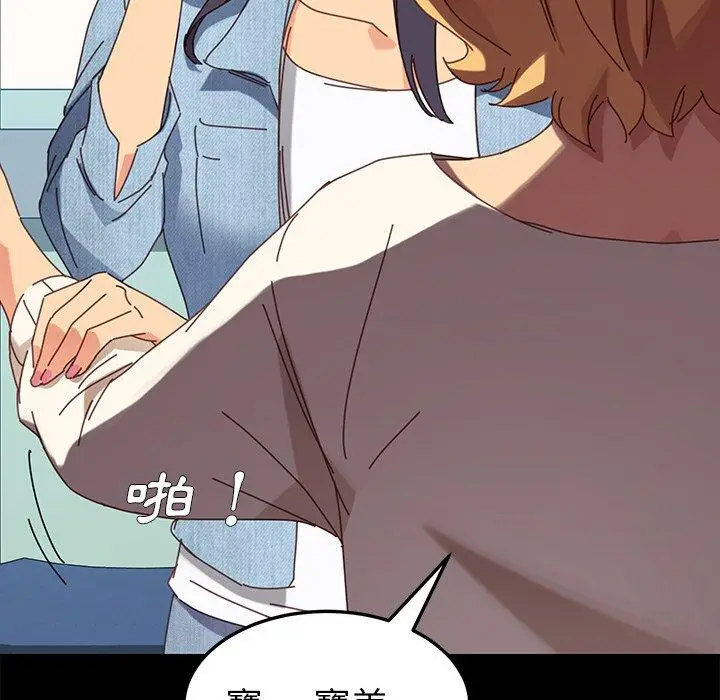 漫画《危机四伏的家庭生活》第19话第116张图