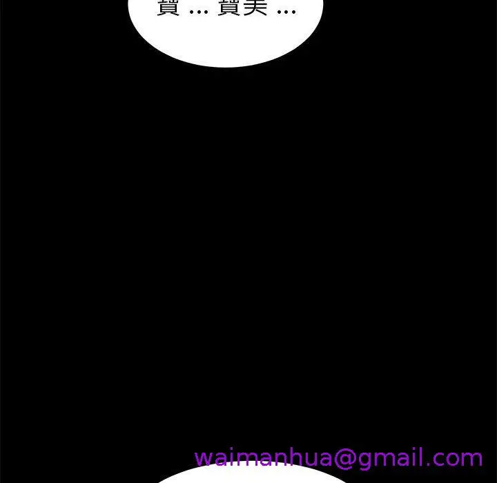 漫画《危机四伏的家庭生活》第19话第117张图