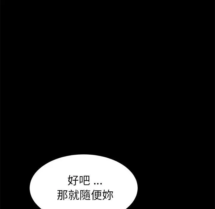 漫画《危机四伏的家庭生活》第19话第119张图
