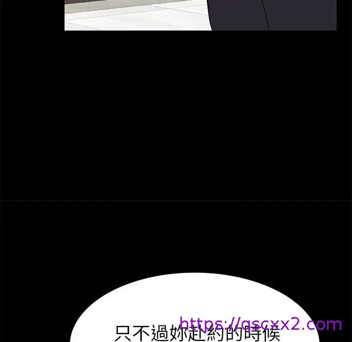 漫画《危机四伏的家庭生活》第19话第121张图