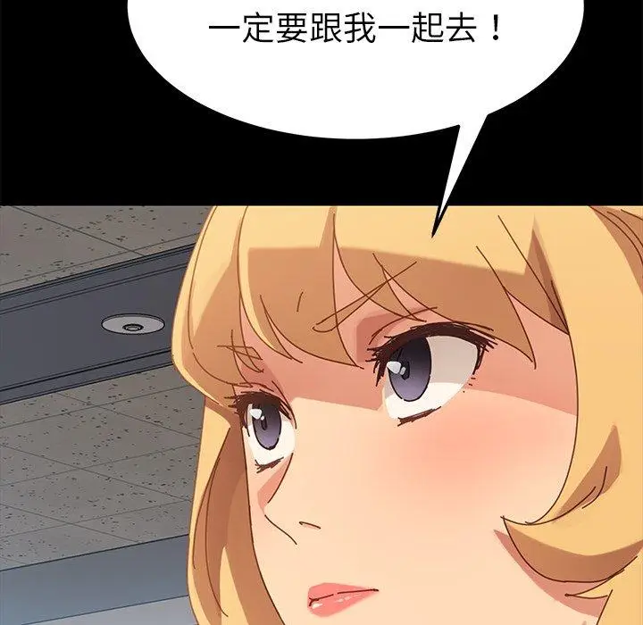 漫画《危机四伏的家庭生活》第19话第122张图