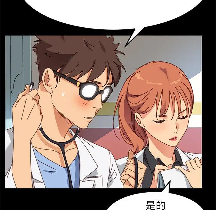 漫画《危机四伏的家庭生活》第19话第128张图