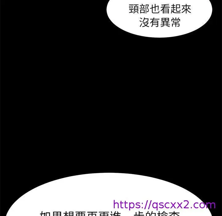 漫画《危机四伏的家庭生活》第19话第129张图