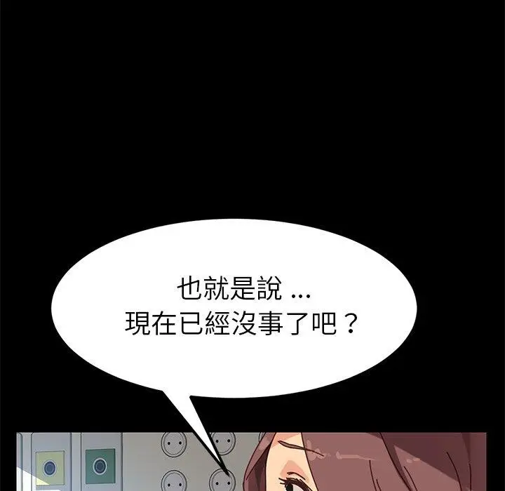 漫画《危机四伏的家庭生活》第19话第132张图