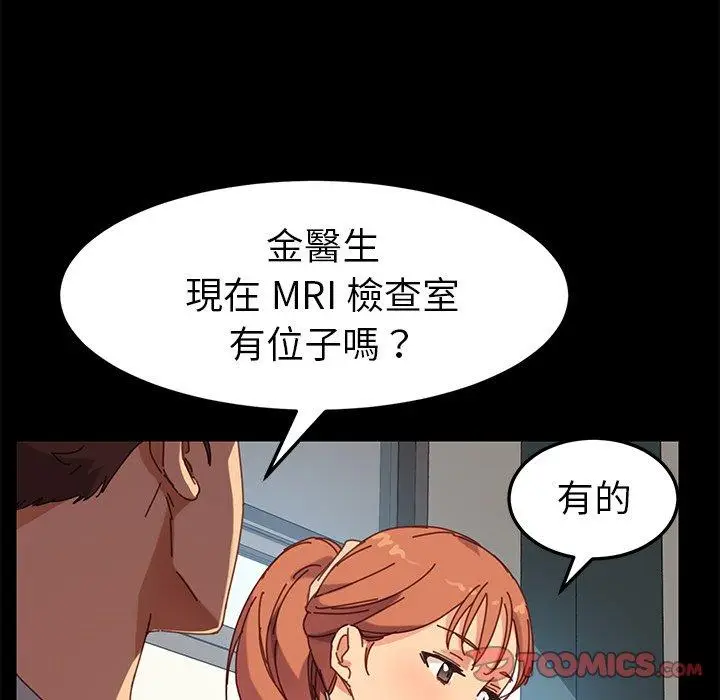 漫画《危机四伏的家庭生活》第19话第144张图