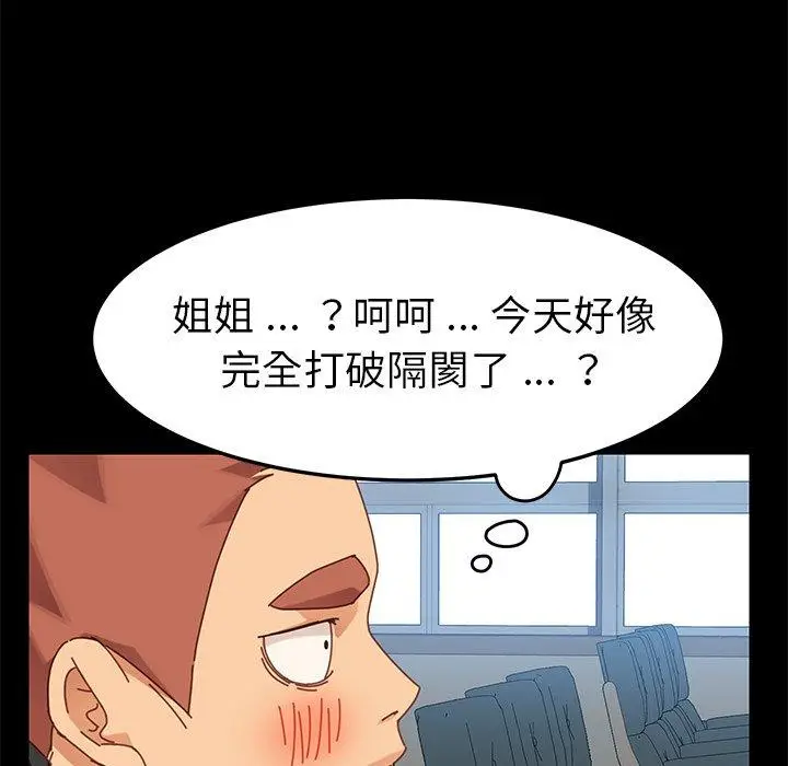 漫画《危机四伏的家庭生活》第19话第163张图