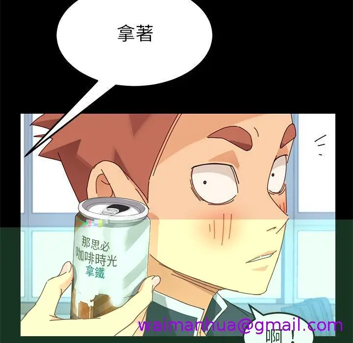 漫画《危机四伏的家庭生活》第19话第165张图